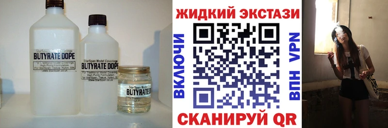 Бутират GHB  Иланский 