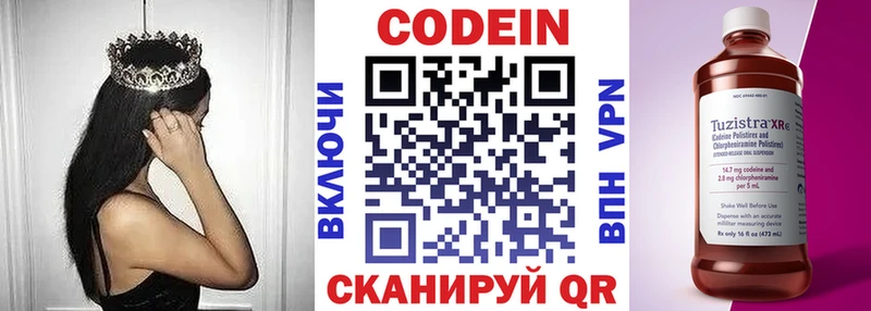 Кодеин напиток Lean (лин)  Иланский 