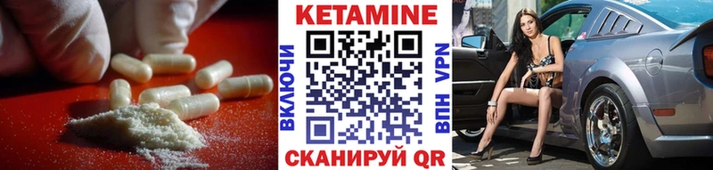 Кетамин ketamine  Иланский 